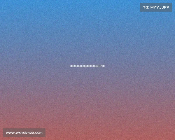 杨瀚森告别青岛启程返回美国备战新赛季NBA挑战 杨瀚森告别青岛启程返回美国备战新赛季NBA挑战